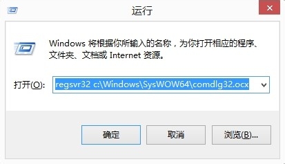 注冊(cè)ocx文件，提示“模塊ocx與版本不兼容”