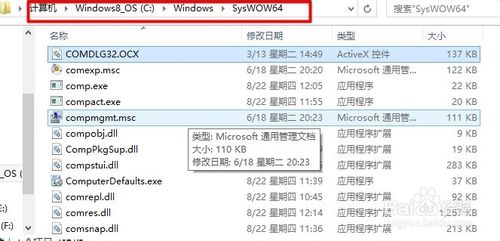 注冊(cè)ocx文件，提示“模塊ocx與版本不兼容”