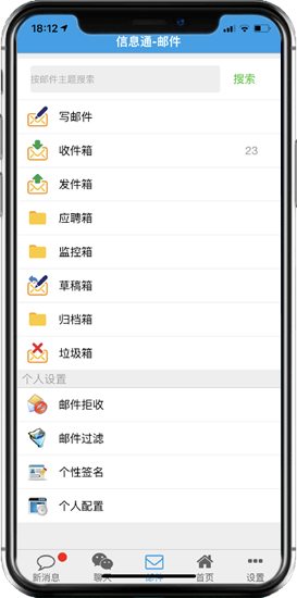 點晴OA移動辦公OA