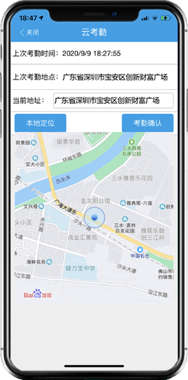 點晴OA移動辦公OA