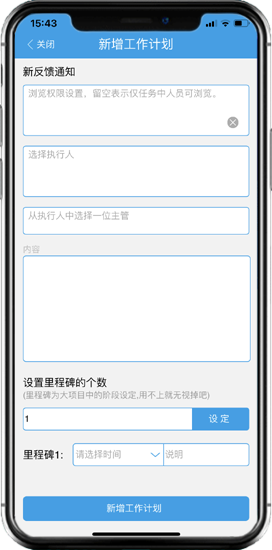 點晴OA移動辦公OA