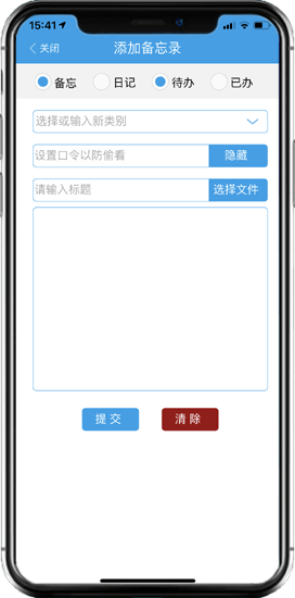 點晴OA移動辦公OA