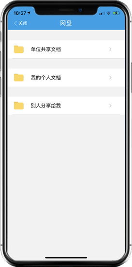 點晴OA移動辦公OA