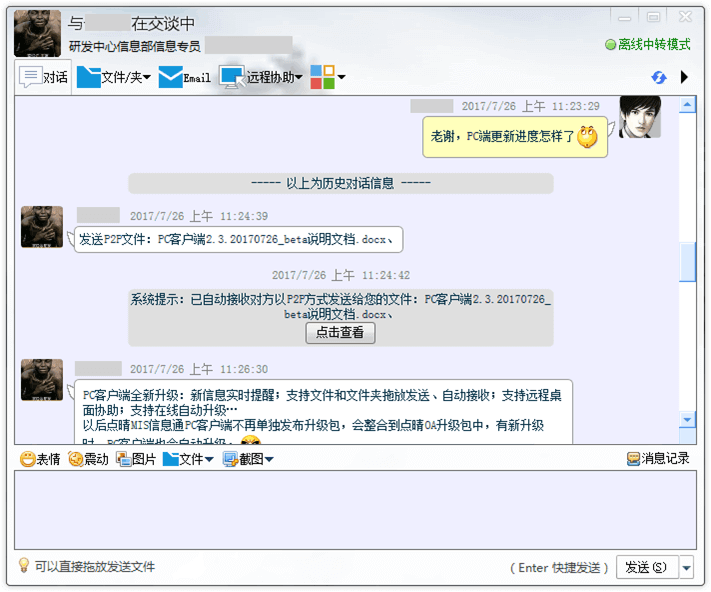 點晴OA移動辦公OA