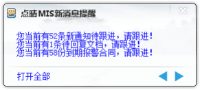 點晴OA移動辦公OA
