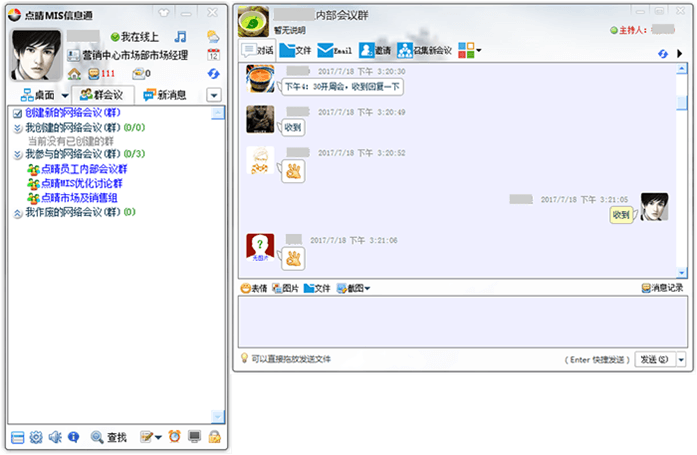 點晴OA移動辦公OA