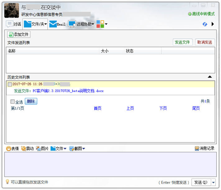 點晴OA移動辦公OA