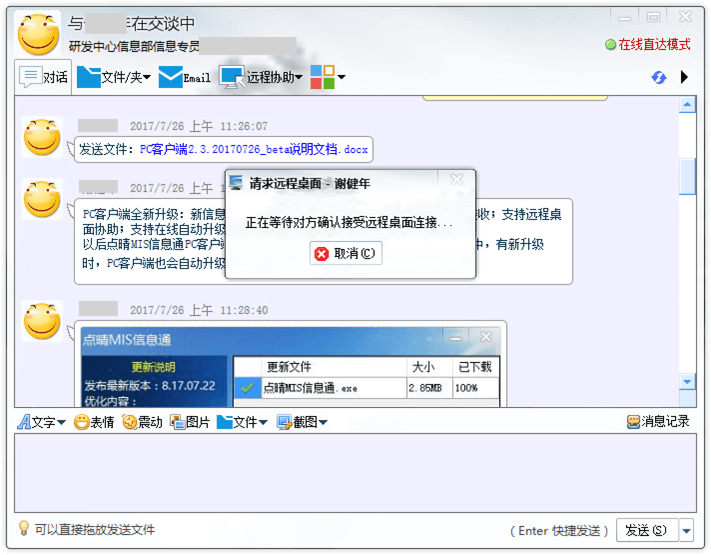 點晴OA移動辦公OA